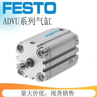 FESTO原装薄型气缸ADVU-12-16-20-25-32-40-50-63-10-15-20-30APA