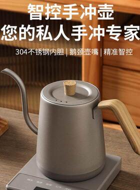 智能手冲壶办公室电热水壶恒温控温85度静音细长嘴手冲咖啡壶茶壶