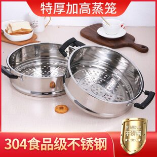 304不锈钢蒸屉加高蒸笼笼屉蒸格加厚电锅蒸锅蒸笼篦子28CM30蒸架