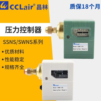 YSNS压力BNS控制器JNS开关YS SSNS-C103X C106 C110X C120X C130X