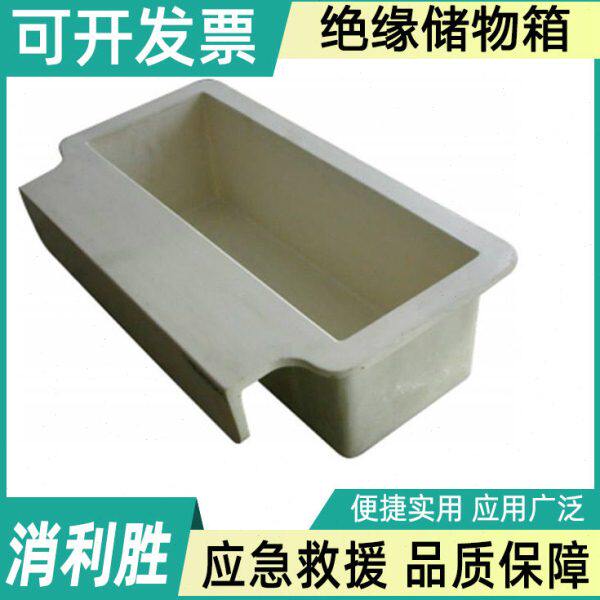 电工外用绝缘储物箱斗臂车用副斗工具箱X-GJ-1电力绝缘工具放置盒