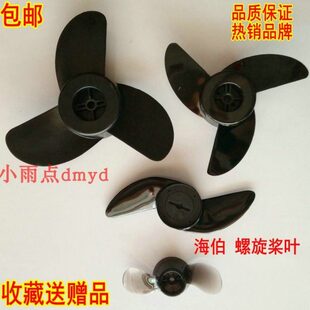 海伯电动推进器挂桨机船外机舷外机螺旋桨桨叶渔船马达船挂机小船