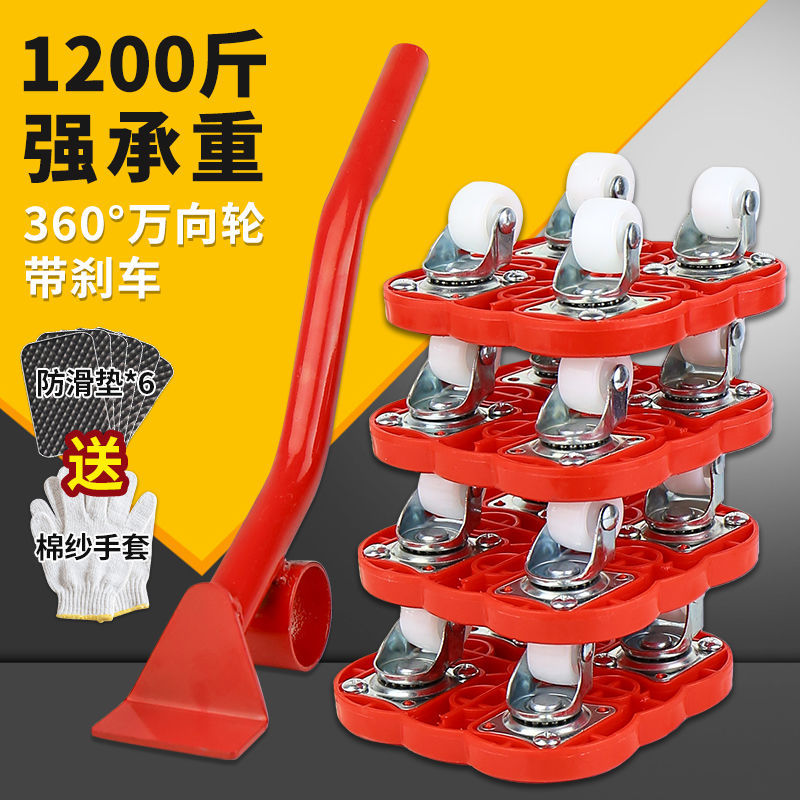 搬家神器重d物移动万向轮滑轮移挪床家电家具柜子搬运带刹车通用