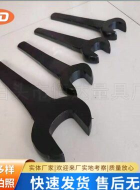 45号钢材质 弯柄直柄单头呆扳手 开口扳手叉口扳手重型呆扳手S95