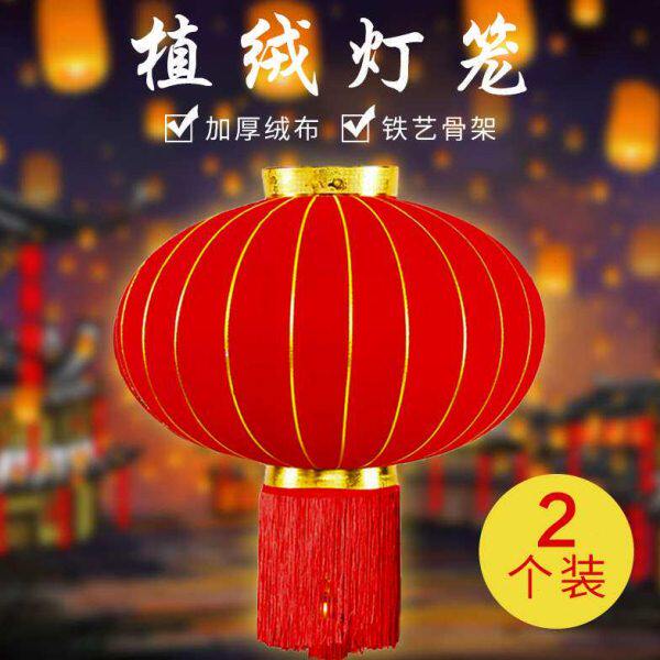 意尔嫚 大红灯笼 元旦春节装饰 单个新年绒布金边灯笼挂饰 过年大
