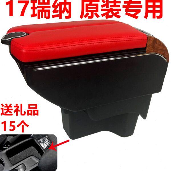 现代瑞纳扶手箱专用免打孔2017 20款新瑞纳中央手扶原装改装配件