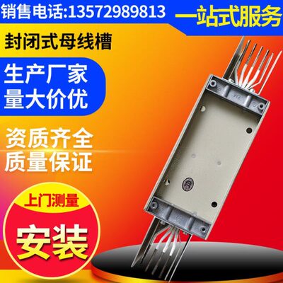 母线槽 密集型 插接 封闭式 630a 800a 1000a 1600a 2000a 2500a