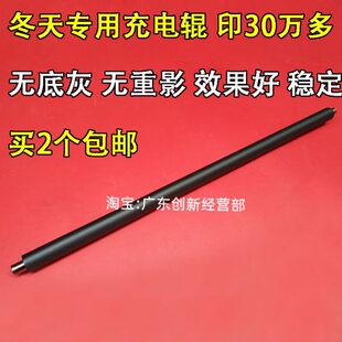 淘得利适用 施乐DCC7500 7550 6550 5065 6500 7600 7780充电辊棒