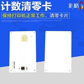 芯片 FX1000SF 1140 彩格 清零卡 SP1000C 1180L 墨粉卡 适用理光