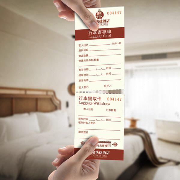 酒店行李寄存牌定制民宿宾馆旅行箱暂存吊牌定做公司会议物品防丢