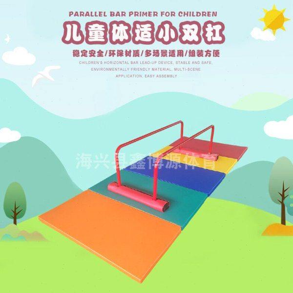 幼儿体适能训练小双杠 儿童矮双杠 爬行架 早教运动馆感统教具