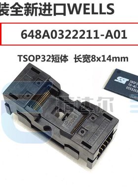 TSOP32转DIP32烧录座长体20mm短体14mm编程适配器9脚转1脚测试座