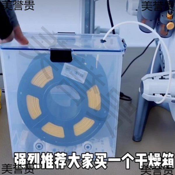 3D打印机耗材干燥箱PLA密封收纳盒1KG料盘防潮箱配件储存箱通用型,办公设备/耗材/相关服务,3D打印机耗材,淘宝优惠券,粉丝福利购,淘宝优惠卷