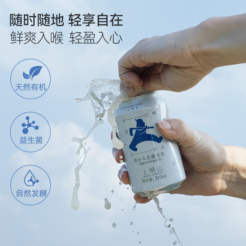 【20罐装】上粮山青心乌龙康普茶气泡发酵碳酸茶益生菌饮料解腻