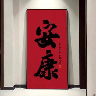 财进门中98798798式装饰画新中格式客厅挂画国潮风玄喜绘关装饰画