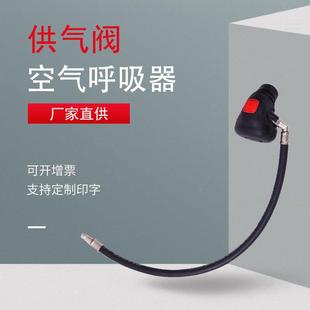 正压式空气呼吸器供气阀配件呼气阀配阀件供气阀求阀面供罩需气厂