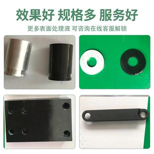 铝发黑剂纯做黑液铝合金黑药铝水铝型材铝清洗+常温浸泡发黑水厂