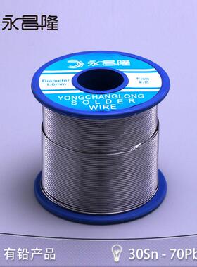 永昌隆度有铅/无铅锡松香芯焊1.0m丝CYKm30%含锡量高纯锡线