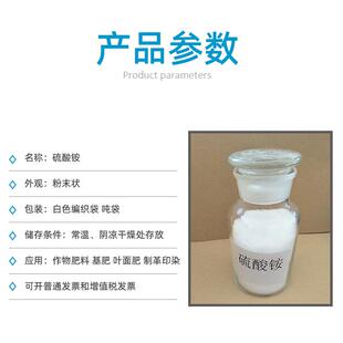 冠苏食品级硫酸铵分析纯高工业级业级纯硫酸铵连云港工硫酸铵晶体