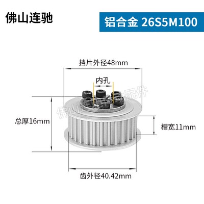 免键式胀紧套同步带轮26S5M100-150 200 250 QF型 E型S5M26齿