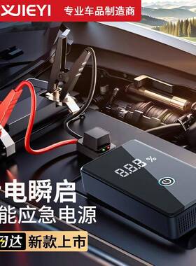 汽车强应急启动电源充气泵一机电电瓶线搭宝打火紧急IMQ体启