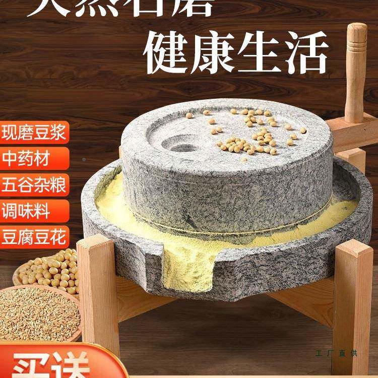 小石磨家用型老小式天麻磨石磨盘手工豆然F97587SJ腐豆浆米浆肠粉