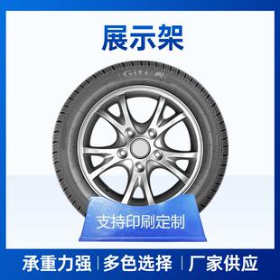 厂家现货卡车轮胎展示架底可轮支伸缩毂大车轮胎存放座可GCZ印刷