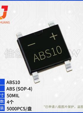全新现01ASNSBS10ABS210S货OP-4A2A100V薄款贴片整流桥堆