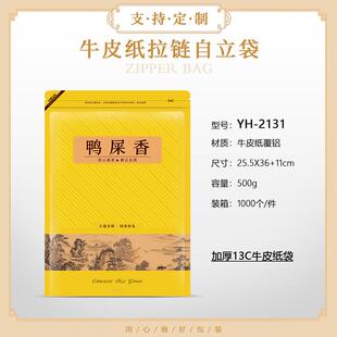 行家选高山装茗袋茶自封手提茶叶包袋新款茶叶TEO袋半斤斤一装拉