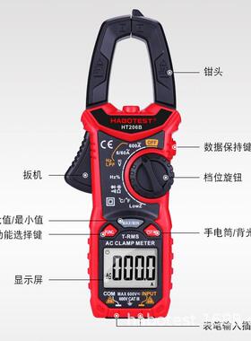 ABOTES工厂店HT2数06TA钳形表万用表高精度字电流表钳HFBA表交流