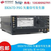 E8267D 20G 40G 长期供应安捷伦是德E8257D 67G 模拟信号发生器