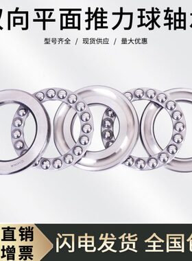 双向推力球 平面轴承38306 38307 38308 38309 38310 38311 38312