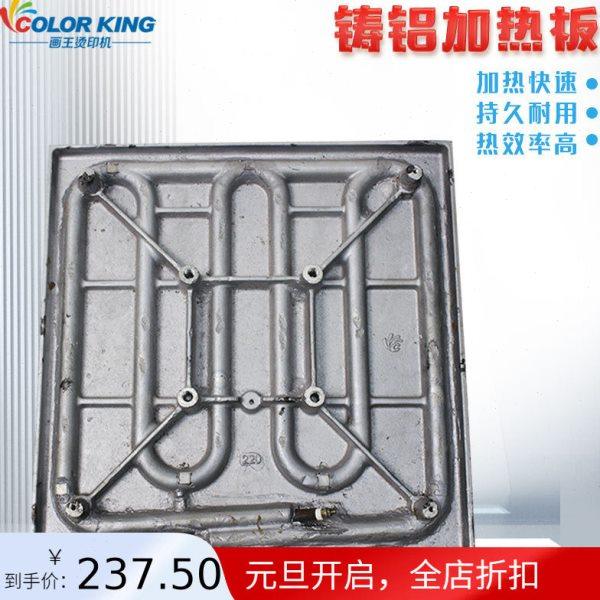 38*38cm工业温电加热板 直角铸铝加厚热转印烫画机铸铝发热板,五金/工具,电热带,淘宝优惠券,粉丝福利购,淘宝优惠卷