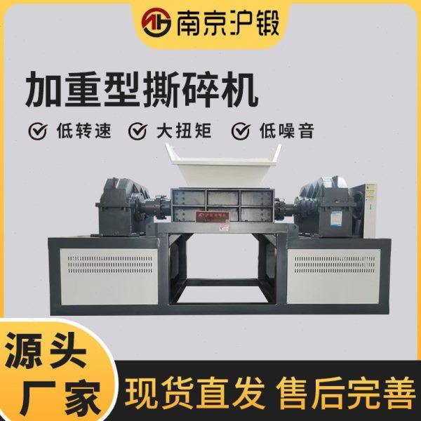 加重型撕碎机 废铁型材金属压块撕碎机废铝玻璃钢轮胎塑料粉碎机,机械设备,破碎机,淘宝优惠券,粉丝福利购,淘宝优惠卷