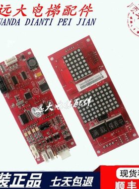 苏州申龙电梯外呼显示板S03 VER1.11.2 1.3 1.4外招板 外呼面板全