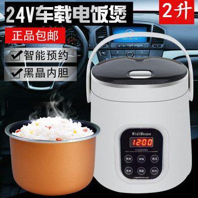 车载电饭煲24v大货车用电饭锅车家两用电热锅12v汽车加热盒2-3人