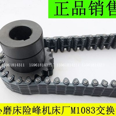 无锡机床厂 M1083 链轮 传动轮 4024/4188A 链条 无心磨床配件