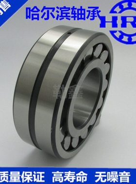 HRB调心滚子轴承22214CA CC22215 22216 22217 22218 22219 22220