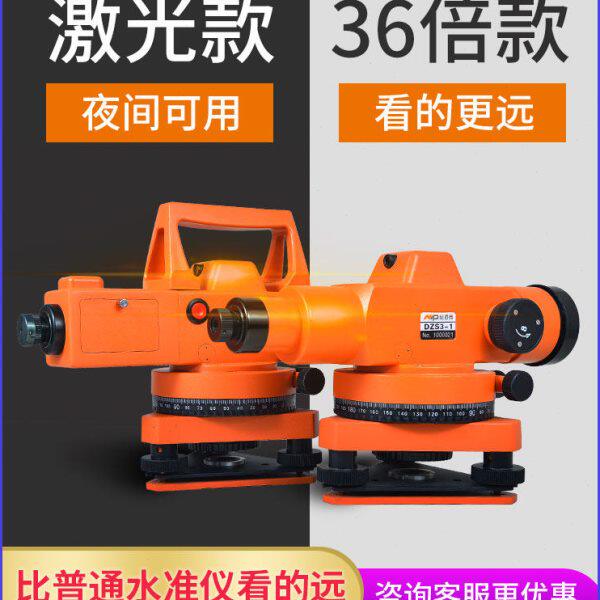 纽迈普36倍水准仪DZS3-1室外激光水平仪工程测量高精度自动安平水