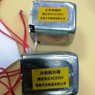 常熟开关cw1闭合电磁铁分励脱扣器合闸分闸线圈瞬时欠压脱扣器
