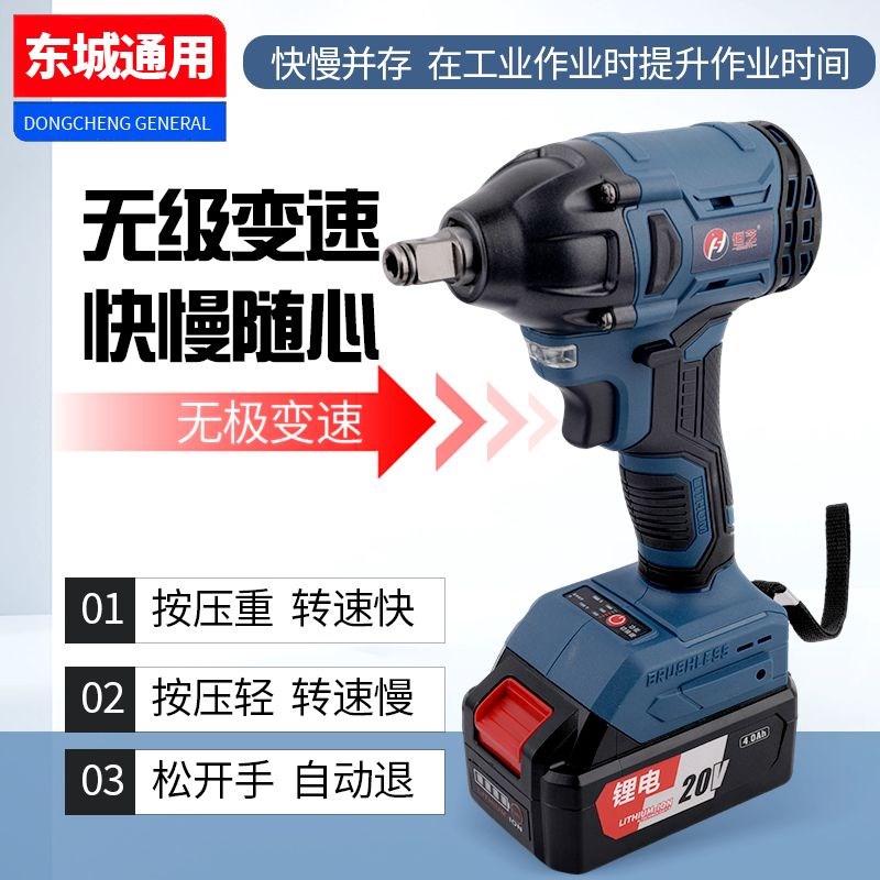 东城款电动扳手通用298/488x大扭力20V无刷冲击扳手架子工汽修木