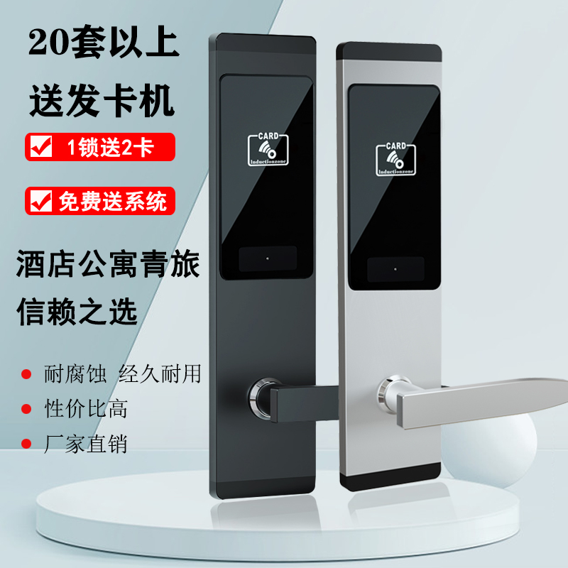 ID磁卡锁 酒店锁感应锁智能锁宾馆电子门锁磁卡锁民Y宿不锈钢IC