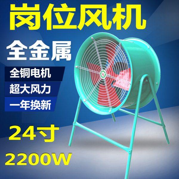 24寸2200W岗位轴流风机工业圆筒排风扇厂房通风除尘换气扇6号380V,生活电器,换气扇/排气扇,淘宝优惠券,粉丝福利购,淘宝优惠卷