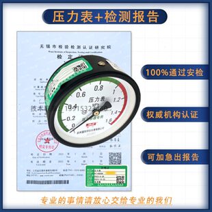 压力表代检测储气罐空压机Y100/Z带计量局检定报告校准