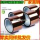 聚酰亚胺胶带X 耐高温胶带15mm 茶色高温胶带 金手指 kapton
