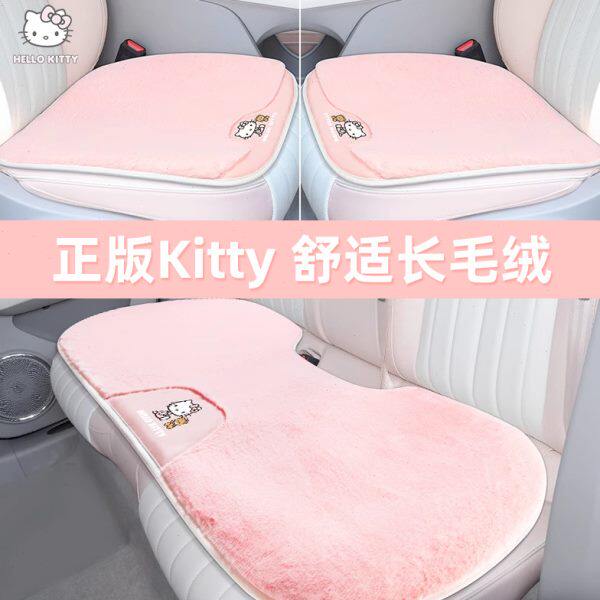 kitty汽车坐垫三件套冬季毛绒座位垫子网红卡通可爱屁垫四季通用