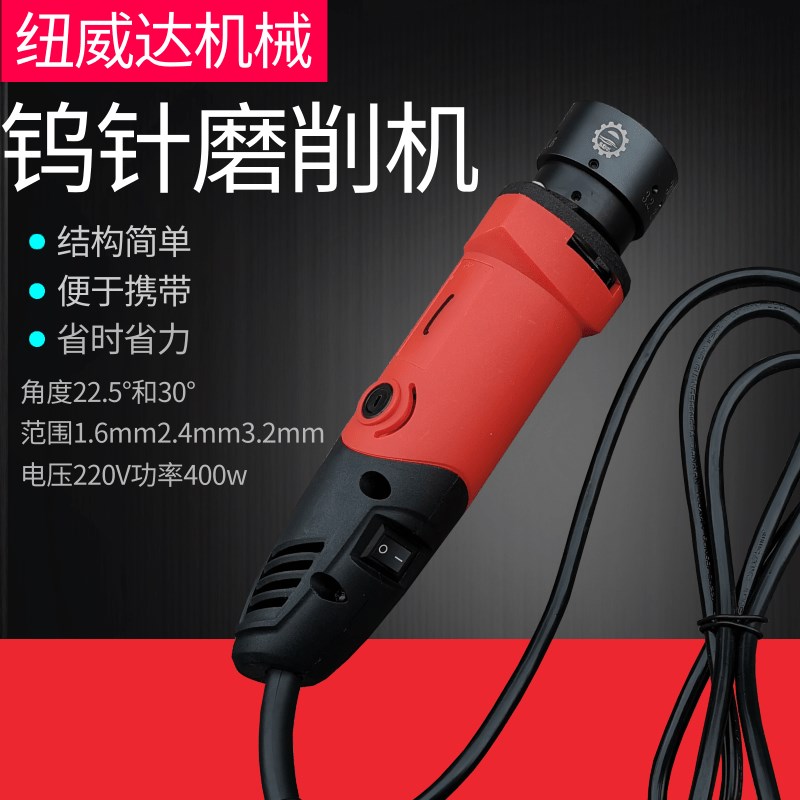 2.4钨棒磨削机打磨机 30w钨针修磨机 钨极磨尖机器 设备砂轮片