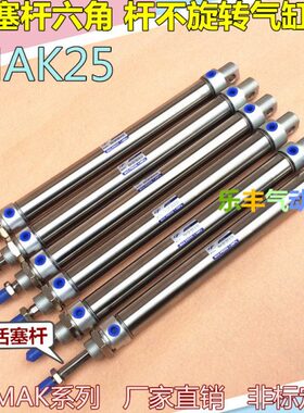 亚德客型MAK25X50/75/100/150/175/200-SCA\六角轴杆不旋转气缸