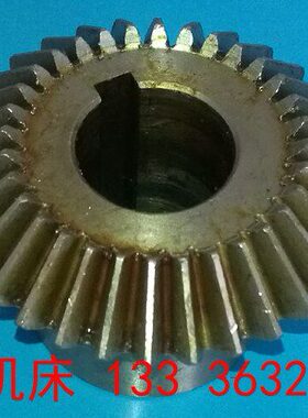 济南第二机床厂B2016A 12A B1016A B2020Q龙门刨床伞齿轮配件齿轮