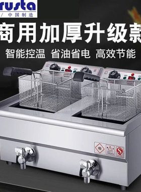 U-Trusta/优捷仕商用电炸炉903缸炸炉30L大容量904炸炉20L/110V